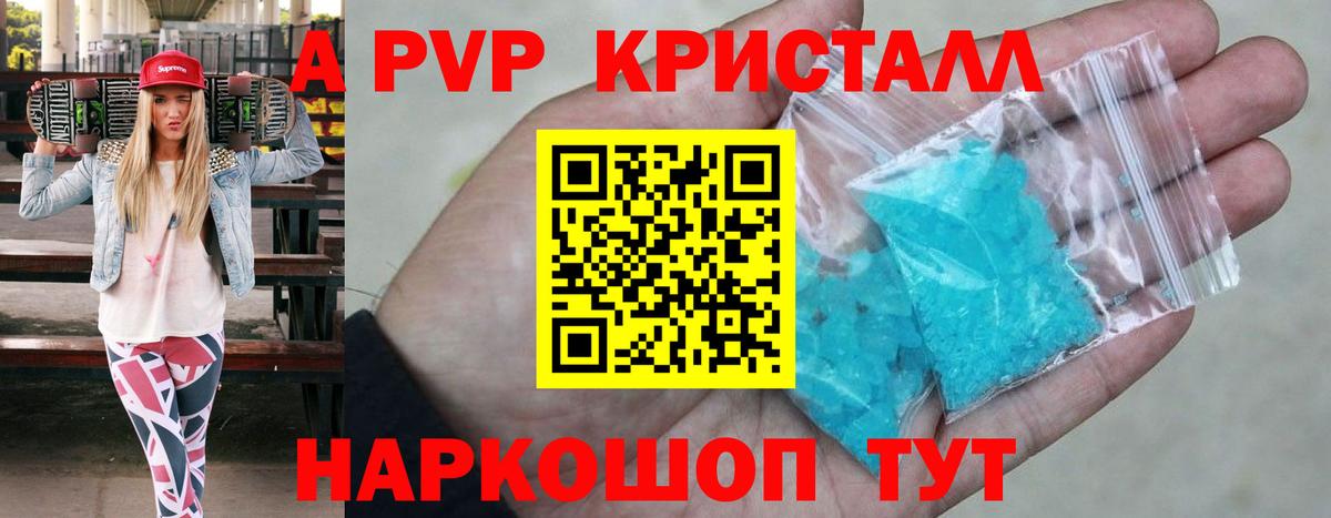 Alpha PVP Соль  Alpha PVP СК  Тара  Вход с VPN 