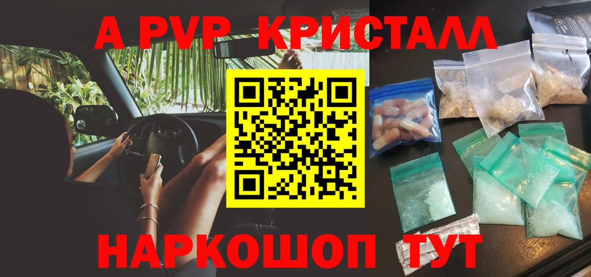 Alfa_PVP кристаллы Тара