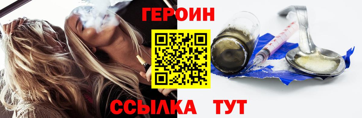 Героин герыч Тара