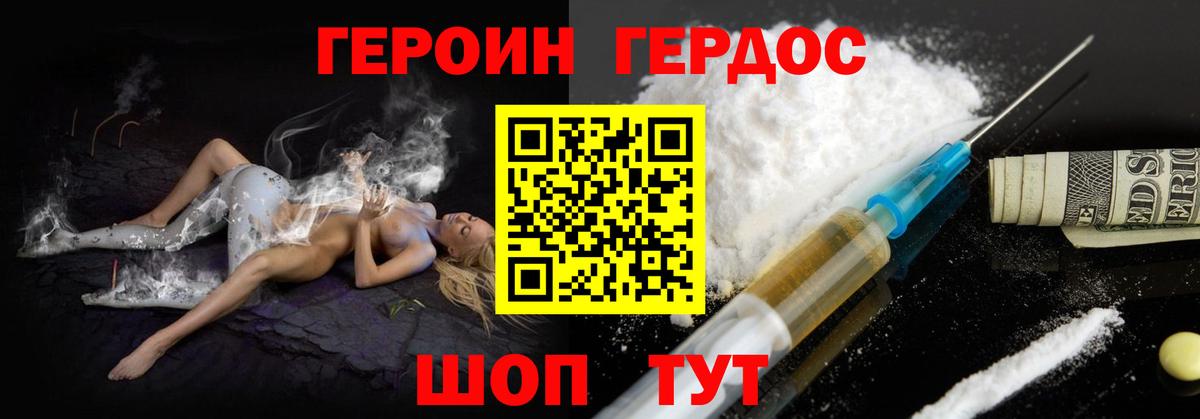 Тара  Героин белый  ГЕРОИН  Вход с VPN 