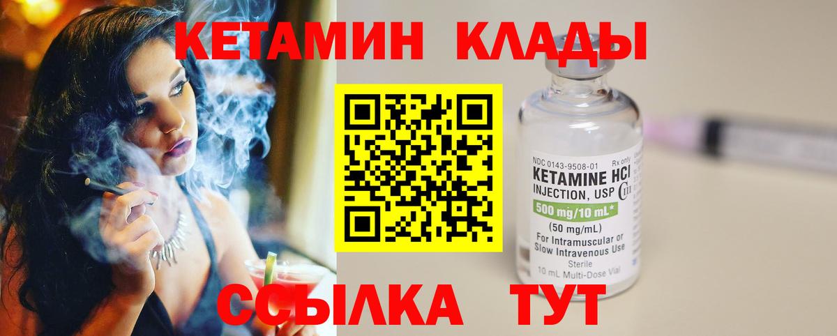 Кетамин VHQ  Вход с VPN  Тара 