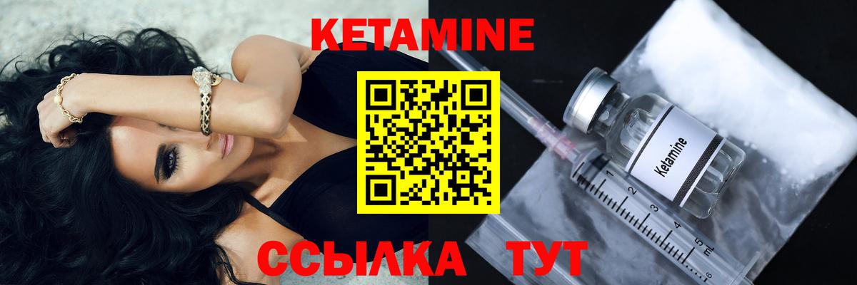 Кетамин ketamine Тара
