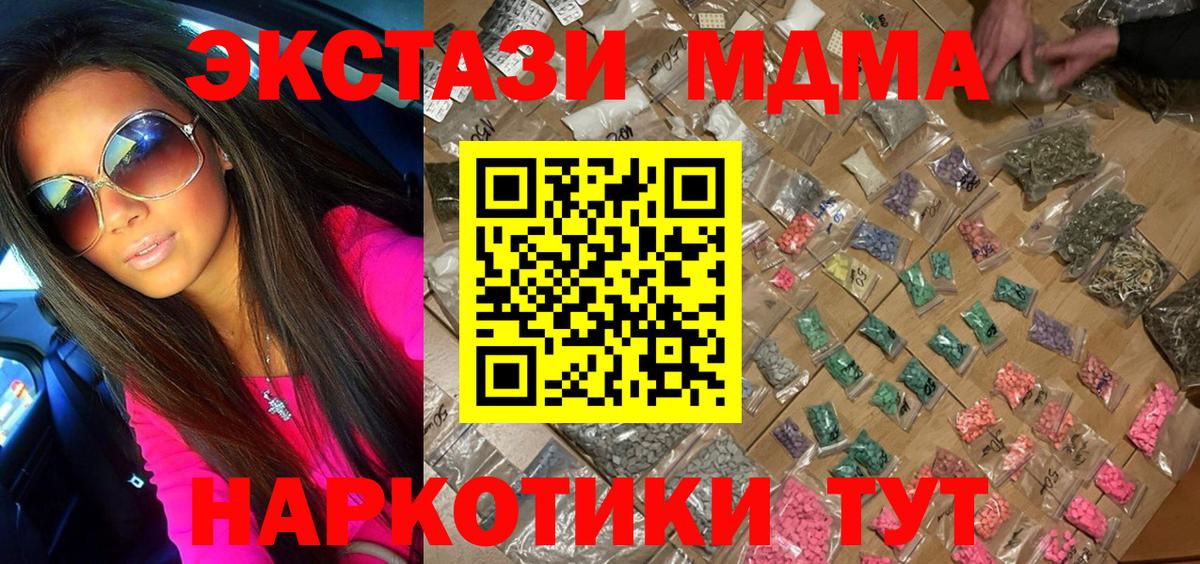 МДМА VHQ  Вход с VPN  Тара  MDMA VHQ 