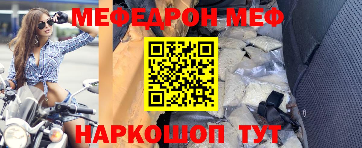 Мефедрон  Тара