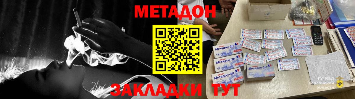 Тара  Метадон кристалл  Метадон methadone  Вход с VPN 